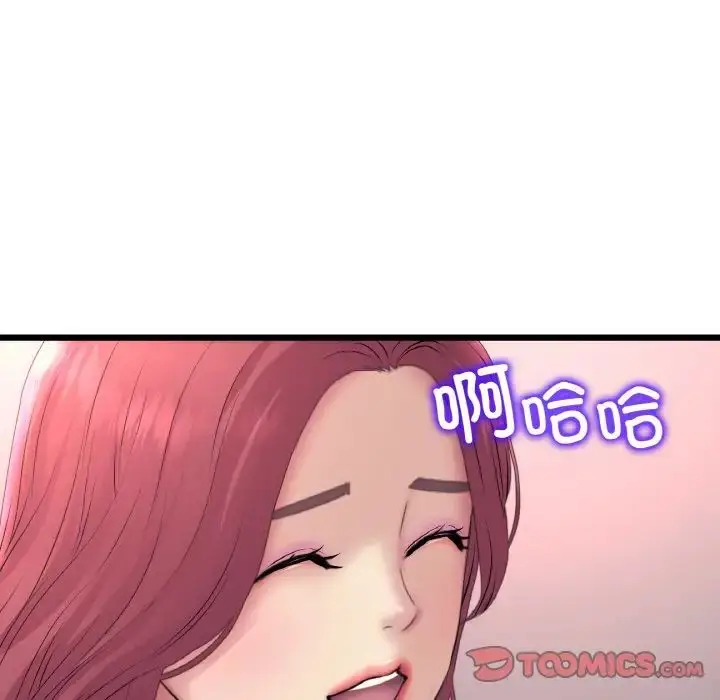 漫画《重逢的初恋是继母》第41话第60张图