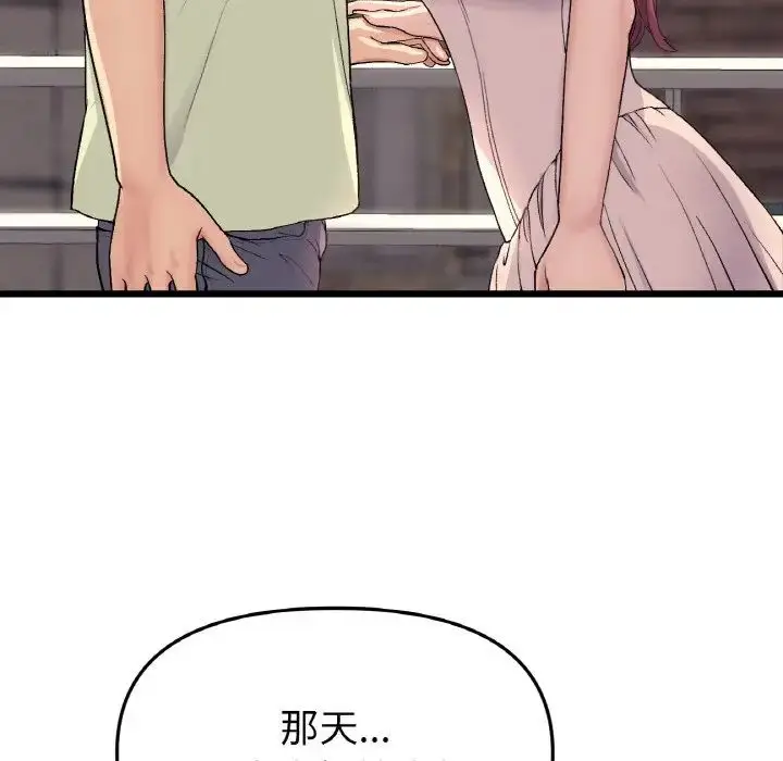 漫画《重逢的初恋是继母》第41话第7张图