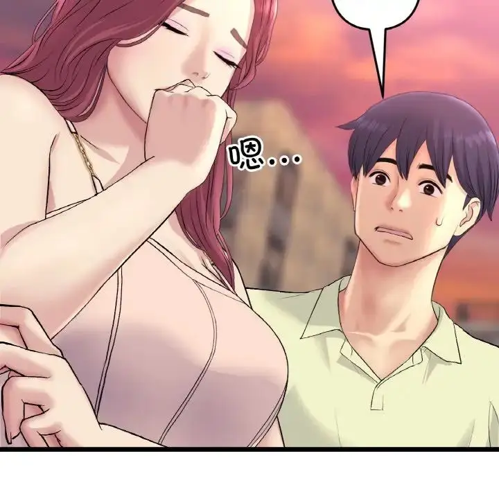 漫画《重逢的初恋是继母》第41话第72张图