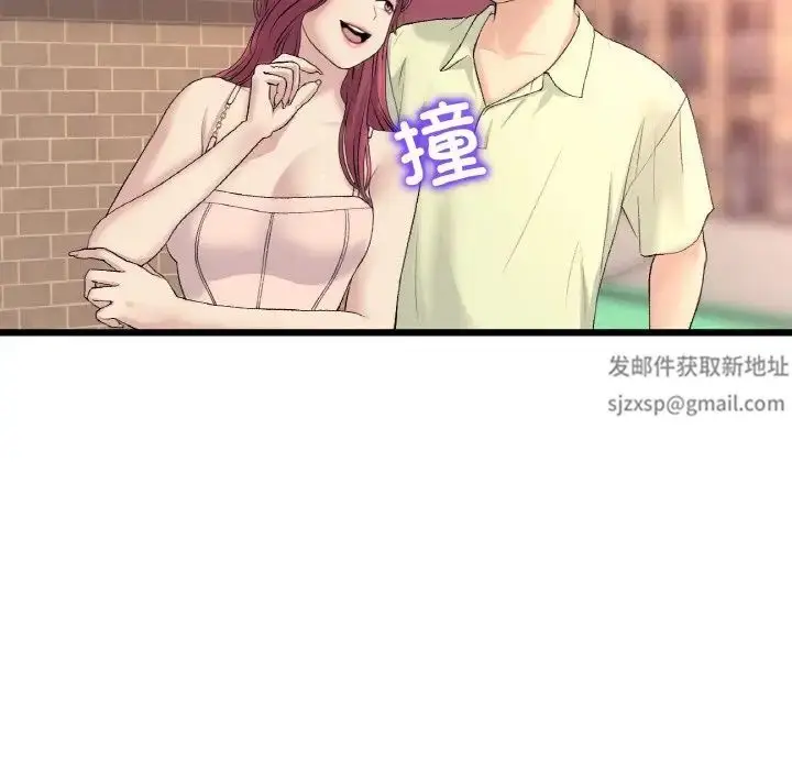 漫画《重逢的初恋是继母》第41话第75张图