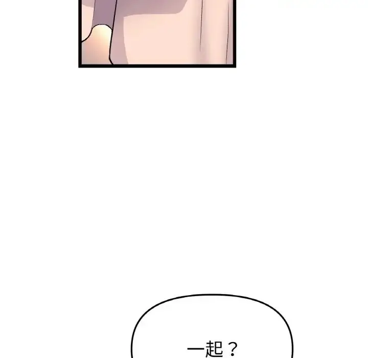 漫画《重逢的初恋是继母》第41话第85张图
