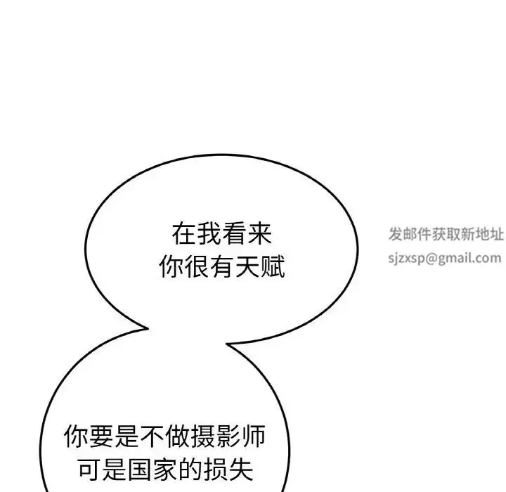 漫画《重逢的初恋是继母》第41话第91张图