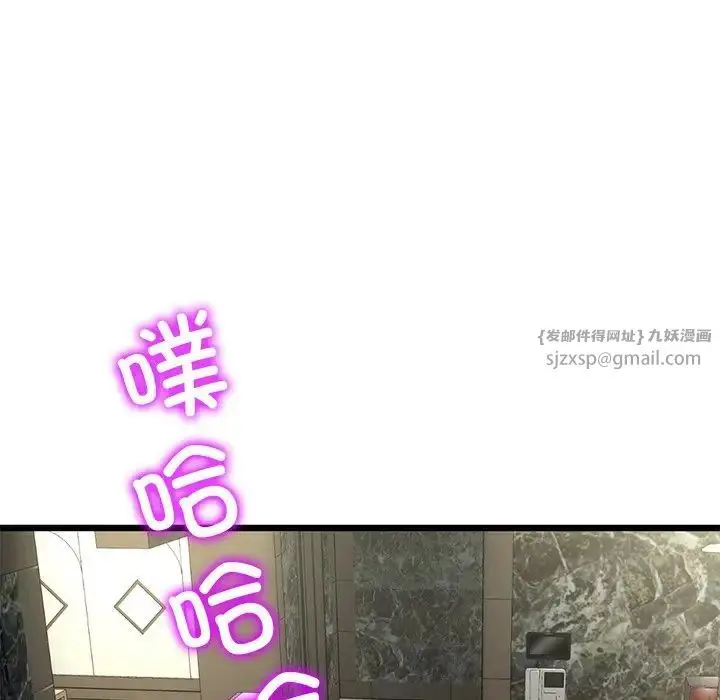 漫画《重逢的初恋是继母》第47话第102张图