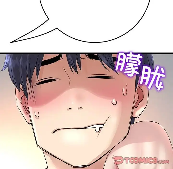 漫画《重逢的初恋是继母》第47话第108张图