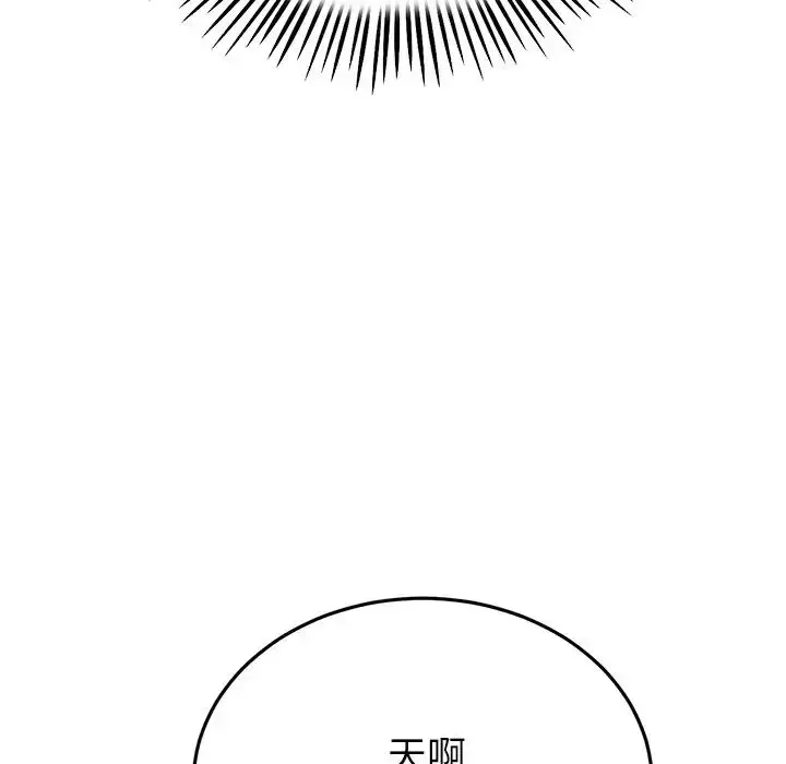 漫画《重逢的初恋是继母》第47话第115张图