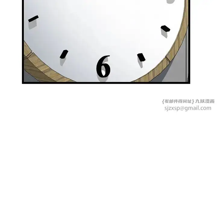 漫画《重逢的初恋是继母》第47话第117张图