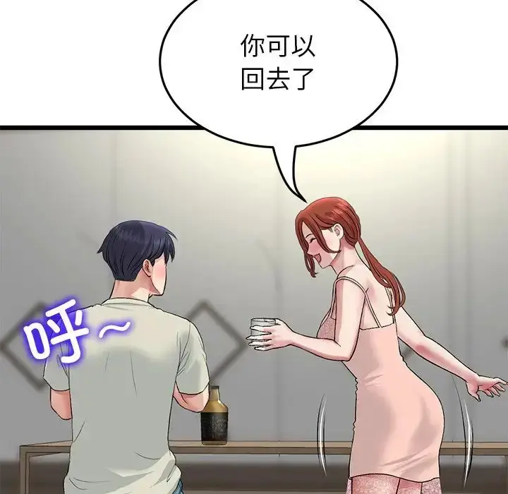 漫画《重逢的初恋是继母》第47话第119张图