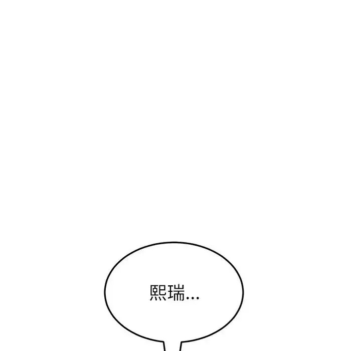 漫画《重逢的初恋是继母》第47话第126张图