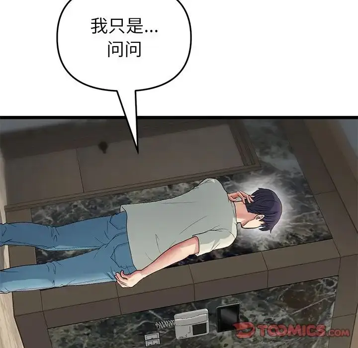 漫画《重逢的初恋是继母》第47话第132张图