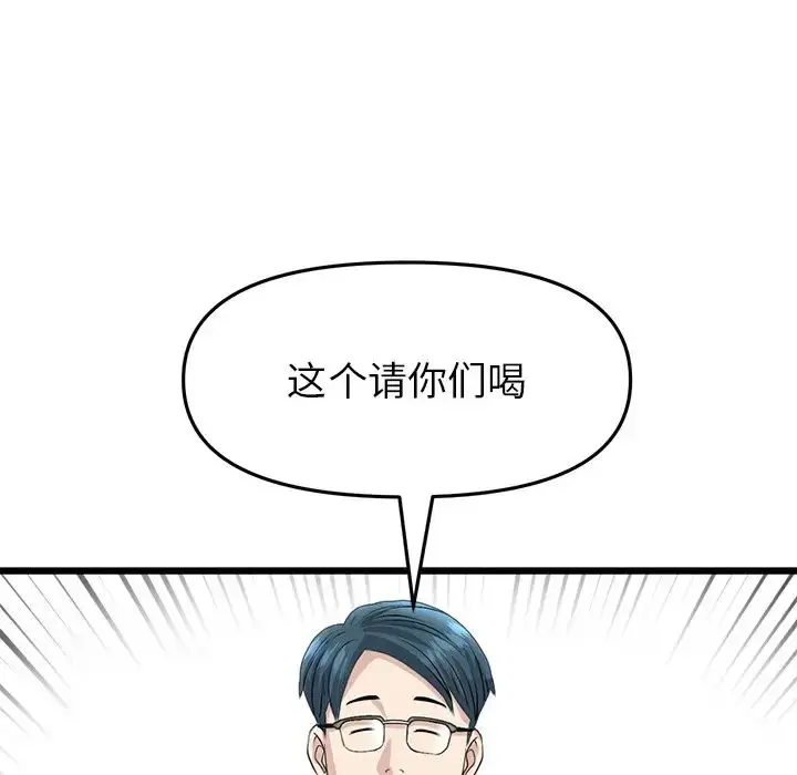 漫画《重逢的初恋是继母》第47话第14张图