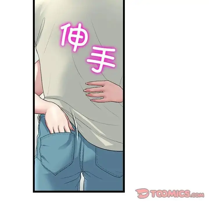 漫画《重逢的初恋是继母》第47话第148张图