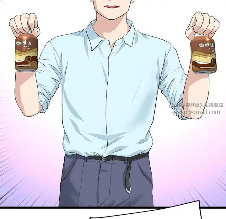 漫画《重逢的初恋是继母》第47话第15张图