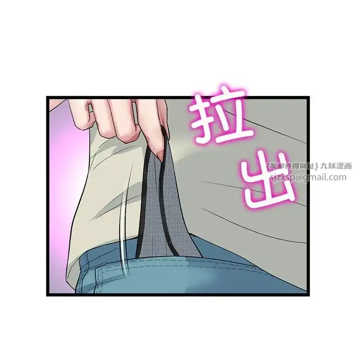 漫画《重逢的初恋是继母》第47话第150张图