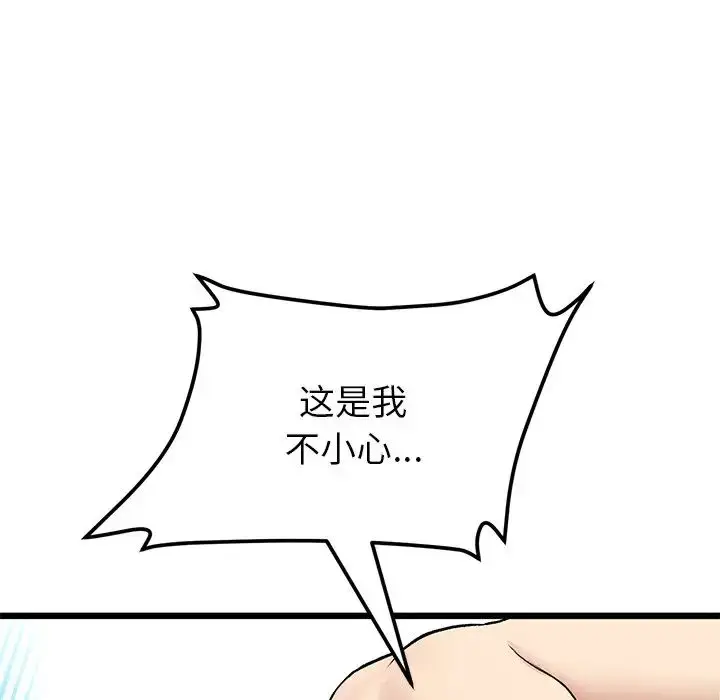 漫画《重逢的初恋是继母》第47话第163张图