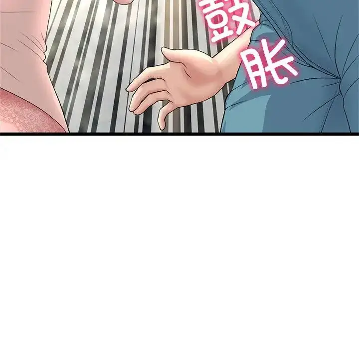 漫画《重逢的初恋是继母》第47话第170张图