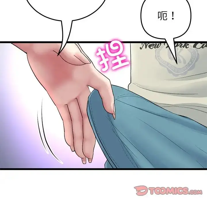 漫画《重逢的初恋是继母》第47话第172张图