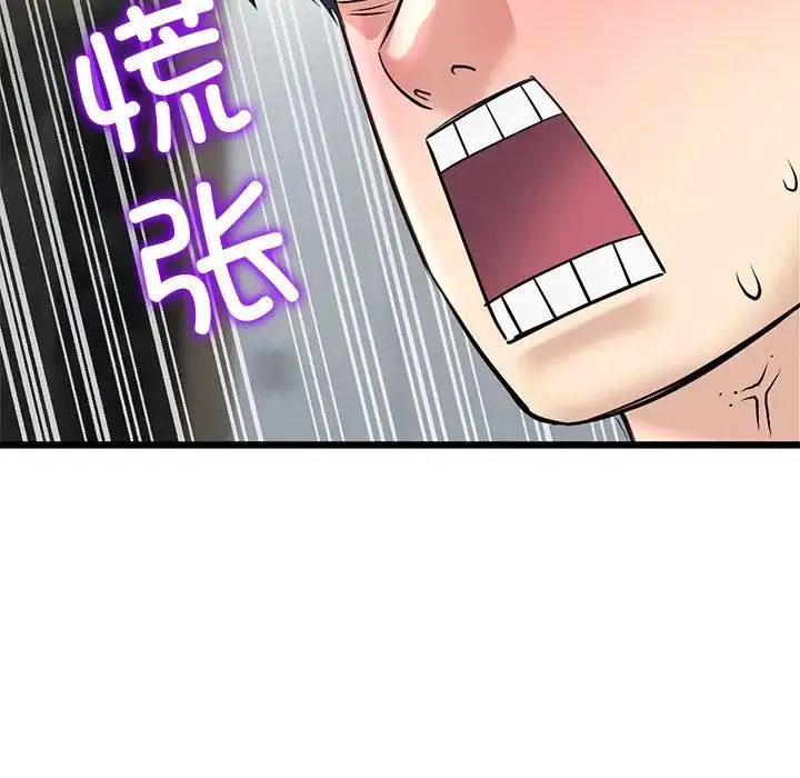 漫画《重逢的初恋是继母》第47话第189张图