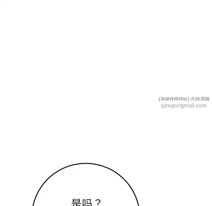 漫画《重逢的初恋是继母》第47话第190张图