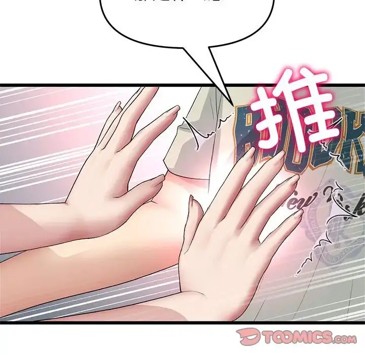 漫画《重逢的初恋是继母》第47话第196张图