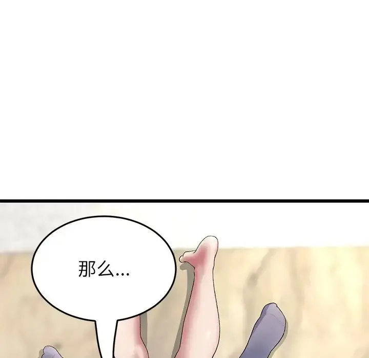 漫画《重逢的初恋是继母》第47话第201张图