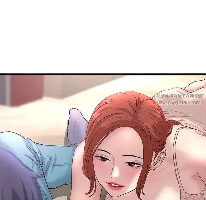 漫画《重逢的初恋是继母》第47话第205张图