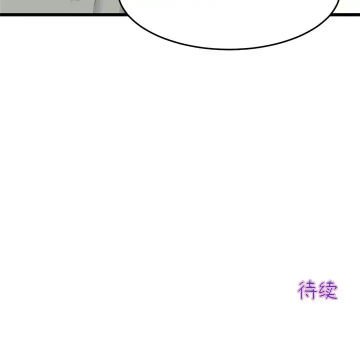 漫画《重逢的初恋是继母》第47话第207张图