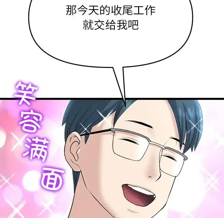 漫画《重逢的初恋是继母》第47话第26张图