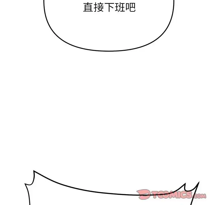 漫画《重逢的初恋是继母》第47话第28张图