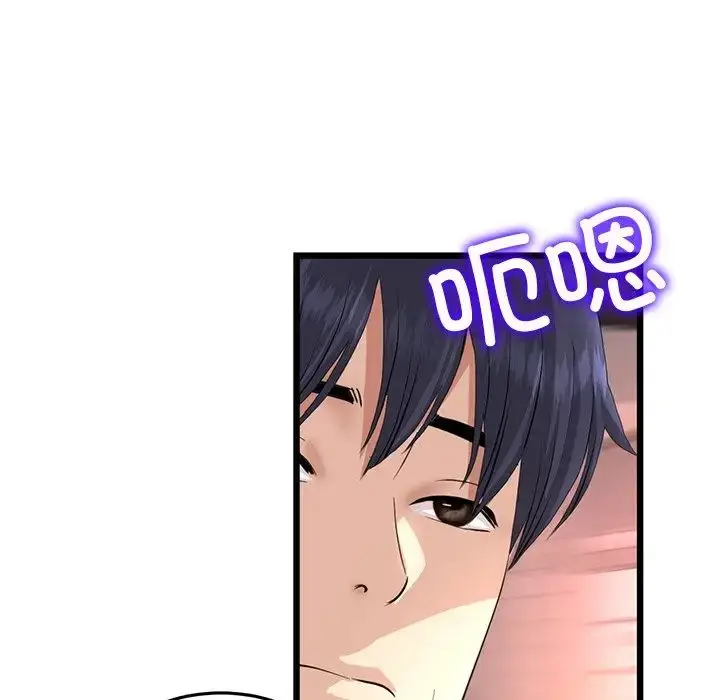 漫画《重逢的初恋是继母》第47话第39张图