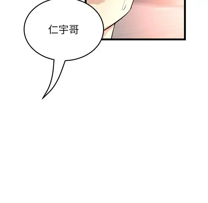 漫画《重逢的初恋是继母》第47话第40张图