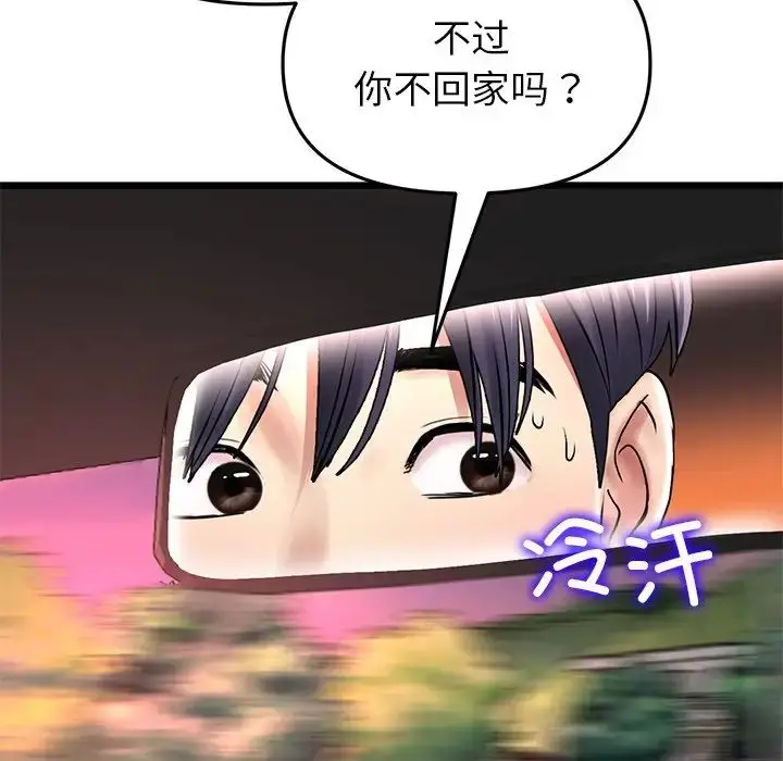 漫画《重逢的初恋是继母》第47话第47张图