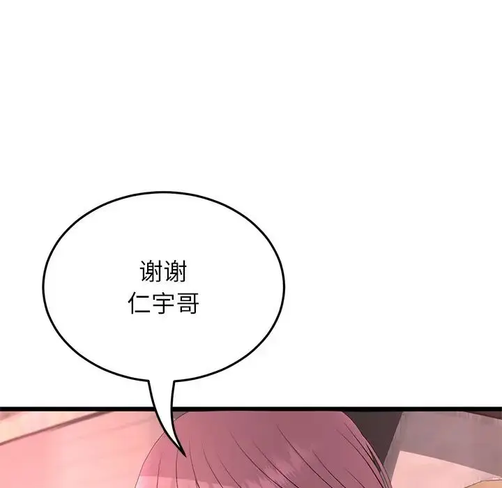 漫画《重逢的初恋是继母》第47话第55张图