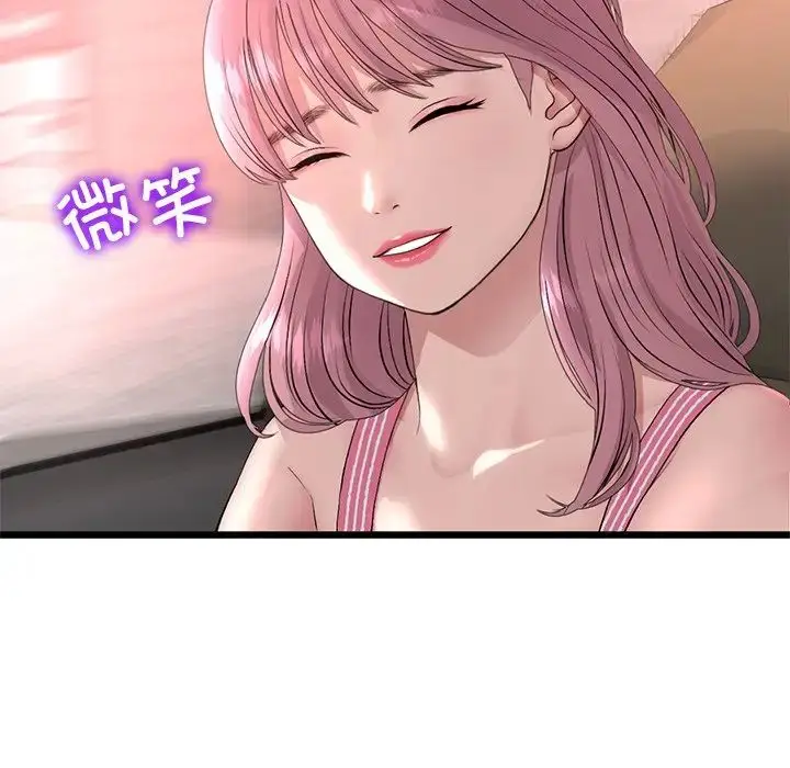 漫画《重逢的初恋是继母》第47话第56张图