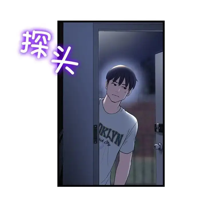 漫画《重逢的初恋是继母》第47话第71张图