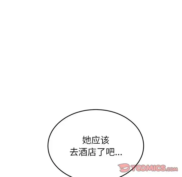 漫画《重逢的初恋是继母》第47话第84张图