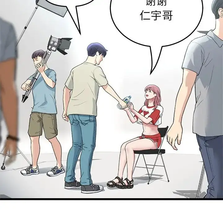 漫画《重逢的初恋是继母》第47话第9张图