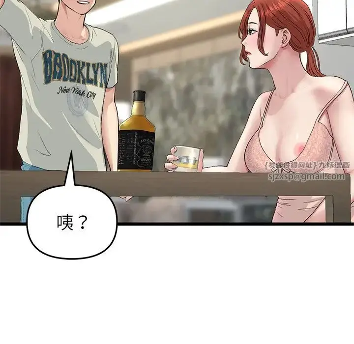 漫画《重逢的初恋是继母》第47话第96张图