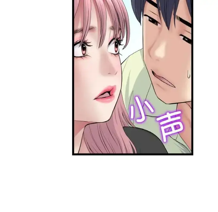 漫画《重逢的初恋是继母》第40话第102张图