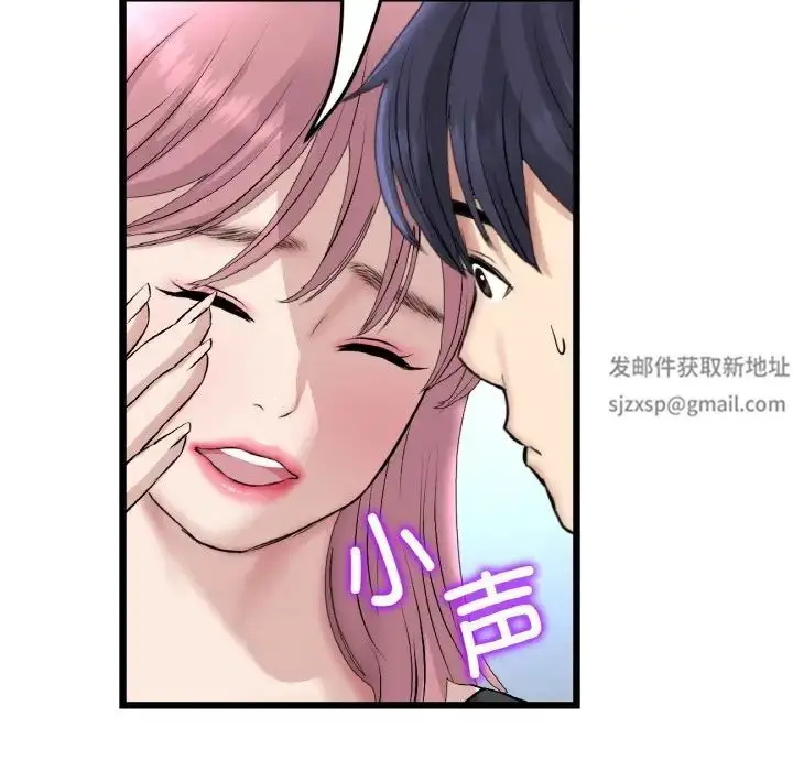 漫画《重逢的初恋是继母》第40话第104张图