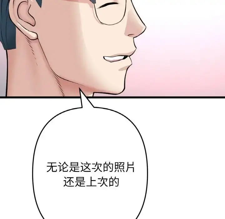 漫画《重逢的初恋是继母》第40话第109张图