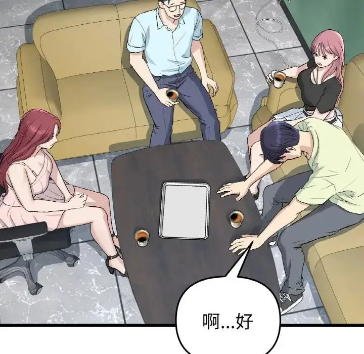 漫画《重逢的初恋是继母》第40话第115张图