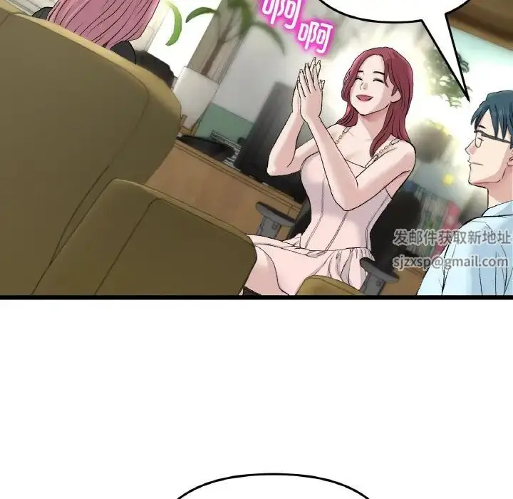 漫画《重逢的初恋是继母》第40话第121张图