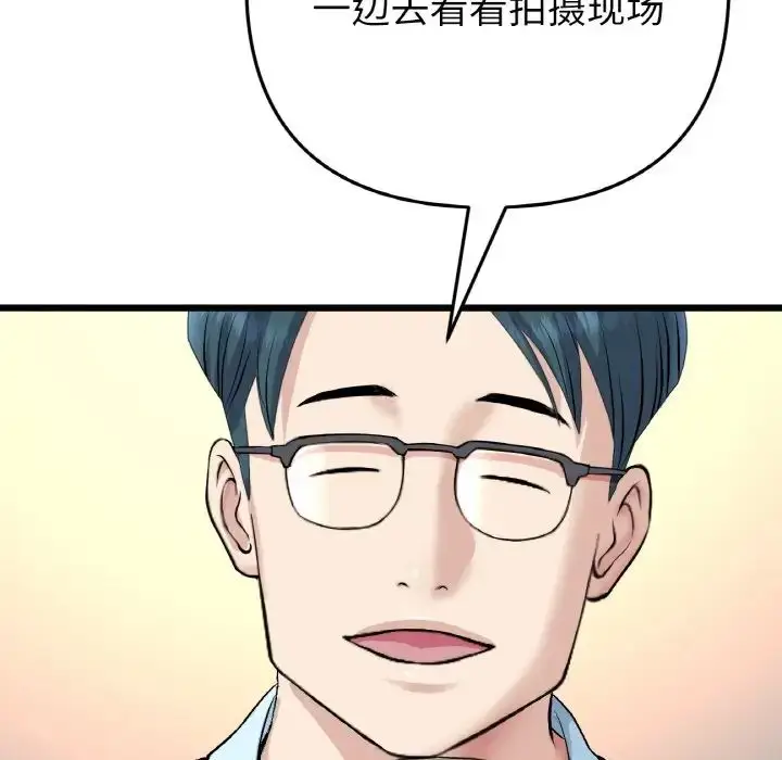 漫画《重逢的初恋是继母》第40话第123张图