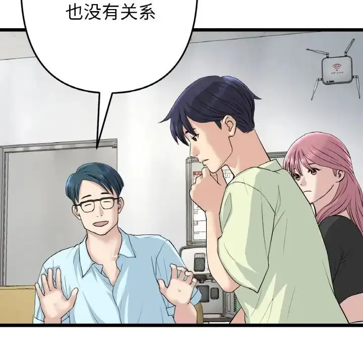 漫画《重逢的初恋是继母》第40话第130张图