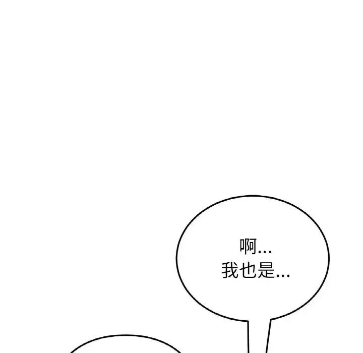 漫画《重逢的初恋是继母》第40话第134张图