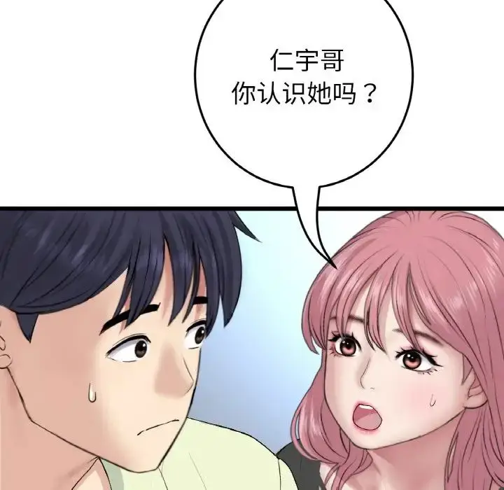 漫画《重逢的初恋是继母》第40话第14张图