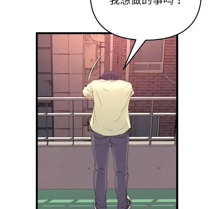 漫画《重逢的初恋是继母》第40话第147张图