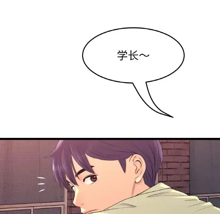 漫画《重逢的初恋是继母》第40话第149张图