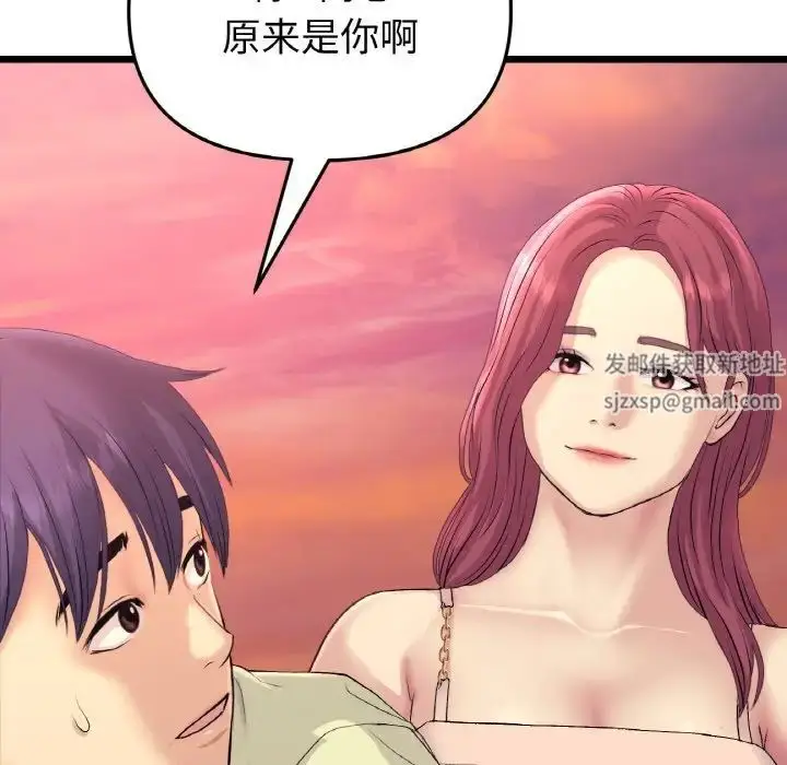 漫画《重逢的初恋是继母》第40话第152张图
