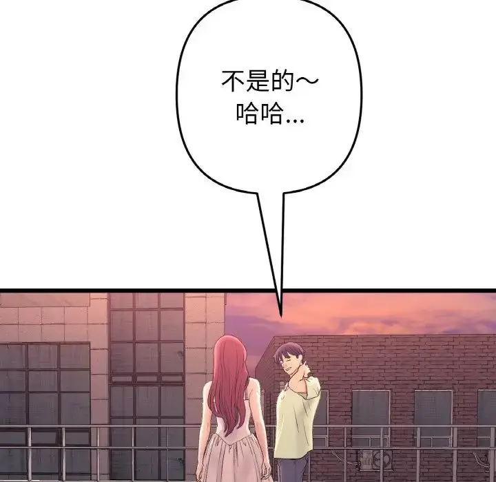 漫画《重逢的初恋是继母》第40话第157张图